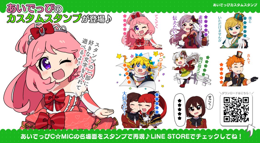 KADAI010's tweet photo. #あいでっぴ のカスタムスタンプが出たよ～。
皆のリクエストをもとに、C☆MICの名場面を４０個描き下ろしました！
皆使ってね～～～～～～～～～～～～～～～～～～���～～～～！
https://t.co/RazfVgF5R4 https://t.co/B7SayRRmuv