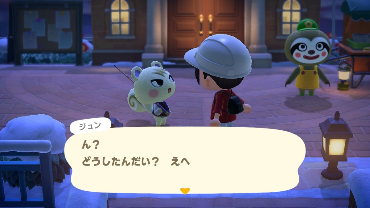 あつ森 かわいい口癖まとめ みんなは住民の口癖どんなのだなも みんなのあつ森