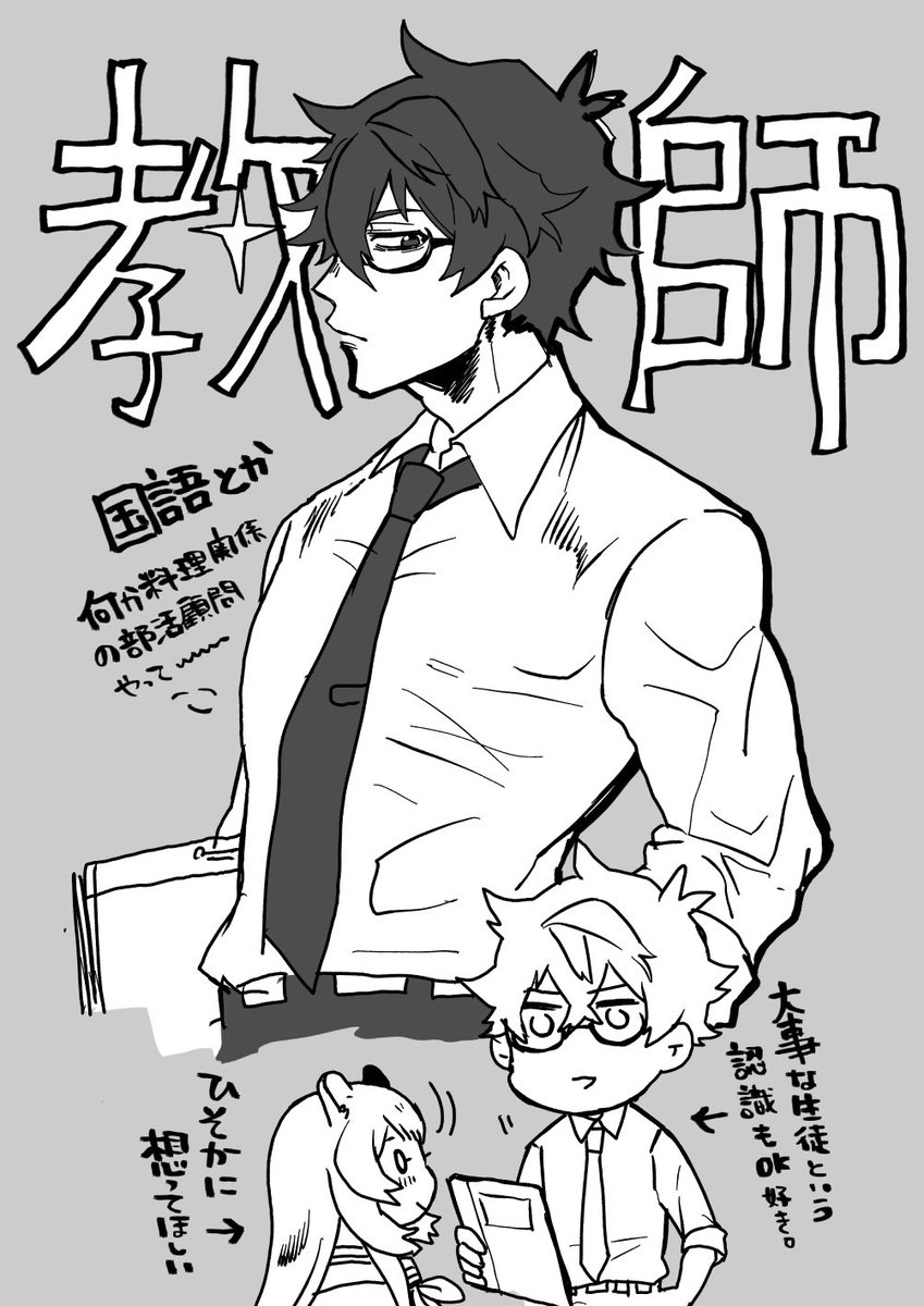盾せんせい〜〜〜!!! 