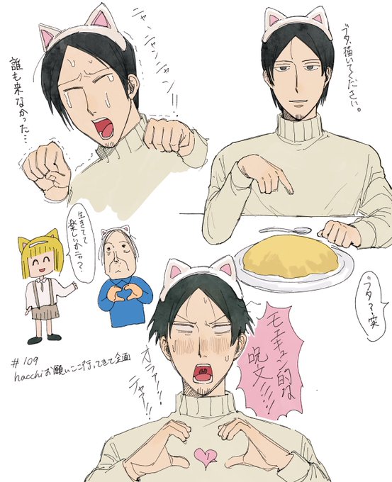 例の回を見ました… 