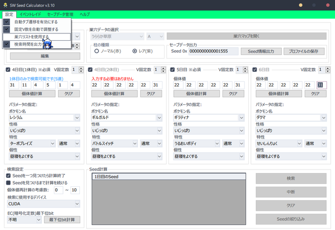 乱数 イベント レイド