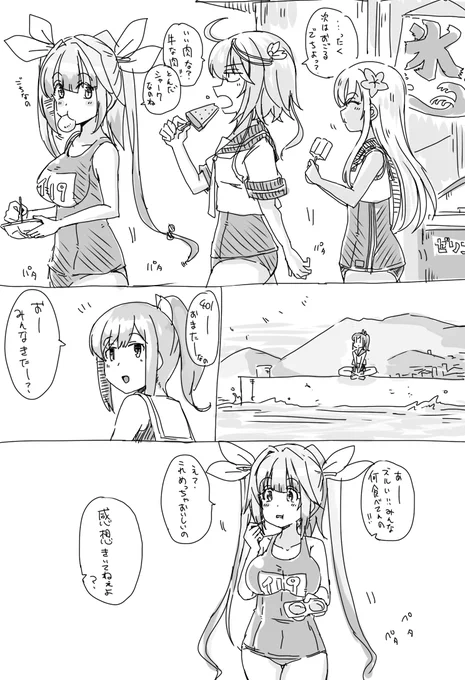 艦これ漫画 潜水の夏② 