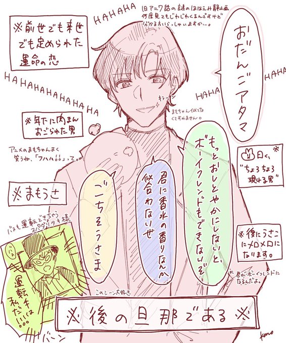 本当は無印1〜10話配信の時に上げようとしてたけど、キャラ崩壊ヒドくて仕舞い込んでたやつ。こそっしれっと上げとく…(?) 