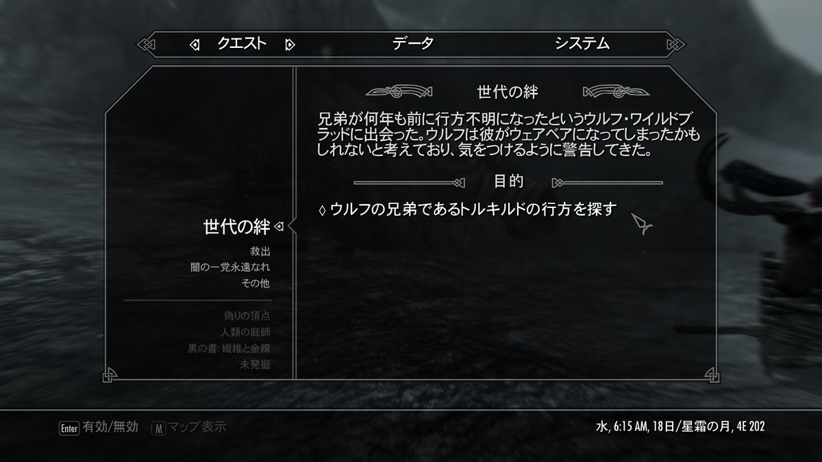 Kiki Oranje 久しぶりにskyrimを起動 全クエ終わらせたと思っていたら ソルスセイムのサブクエが 世代の絆 マーカーのない人探しクエ 道中で久々にドラゴンと戦ったり ホーカーロードなる大きいホーカーと遭遇したり とっても楽しかったです