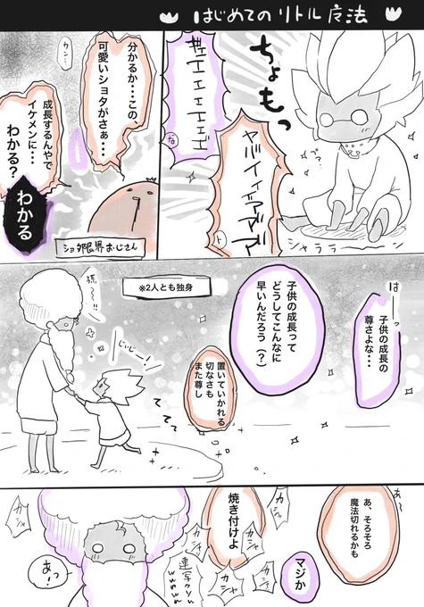 Skyバブちゃんの日記オチはない。ただそこはショタと老人と青年がいた 