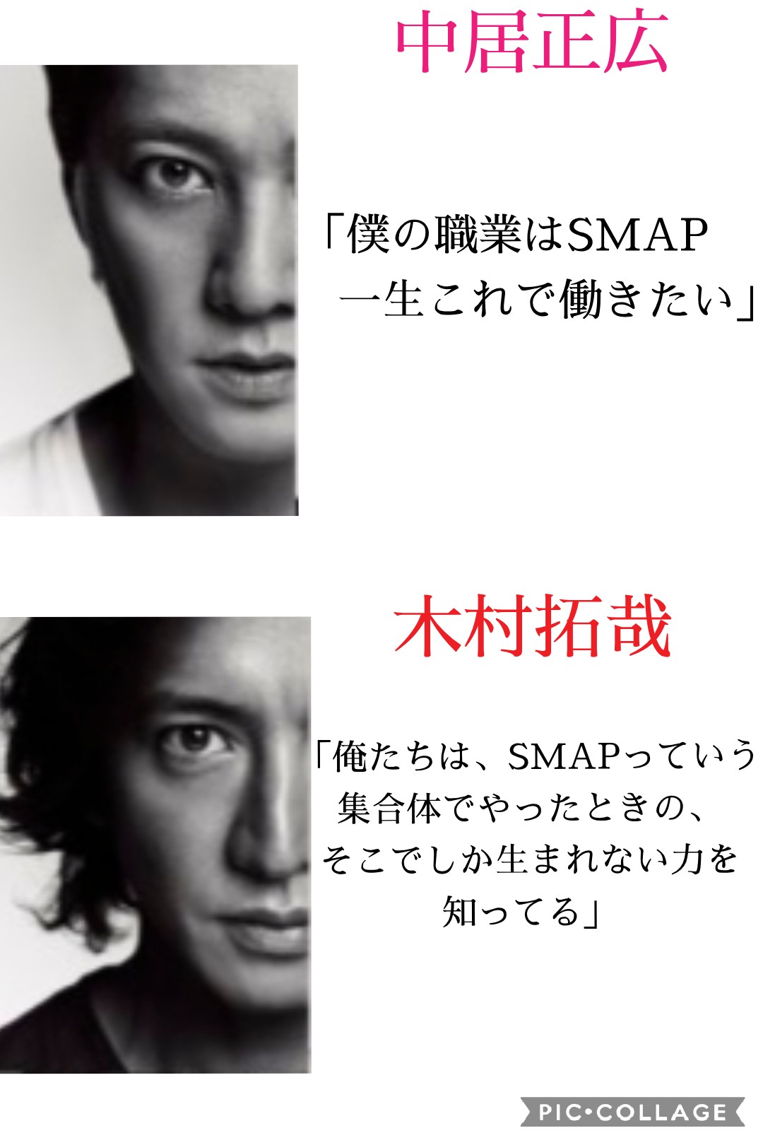 Kob Smap Smapの 名言 画像作ってみました やっぱ Smapメンバーが 1番のsmapヲタクだし Smapっていう存在が メンバーにとって 必要不可欠なんだろうなぁ Smap Smapとファンが笑顔になれますように Smap大好き T Co Wzwxpwh9th Twitter Kob Smap Smapの 名言 画像作ってみました やっぱ Smapメンバーが 1番のsmapヲタクだし Smapっていう存在が メンバーにとって 必要不可欠なんだろうなぁ Smap Smapとファンが笑顔になれますように Smap大好き T Co Wzwxpwh9th Twitter