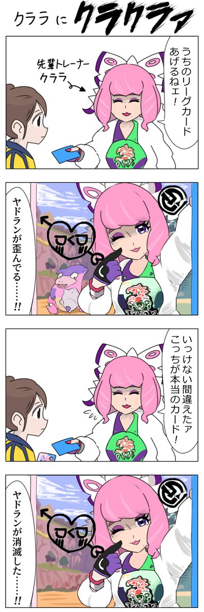 黒い任天堂 とあるポケモンキャラの自撮り写真のフォトショ加工がエグいと話題に Togetter