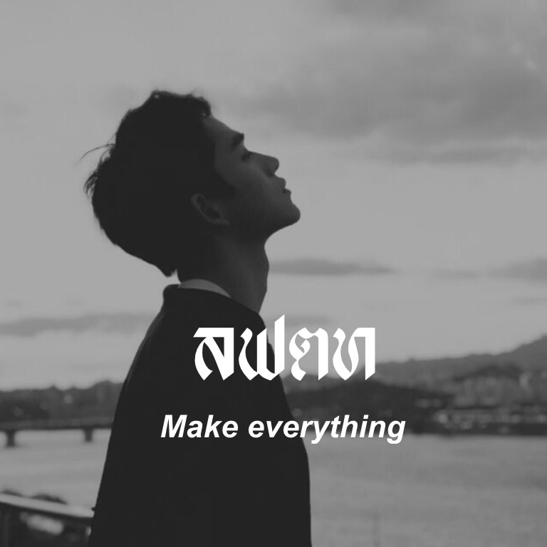 Hey man👊🏻
   
      I'm Shouto , Lucas 99 boy's . Today I'm gonna do ลฟตท and make friends with everyone. just you RT this , I'll appear in your DM. 

ยพท ลฟตท