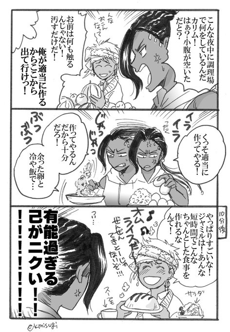 多分もう「適当」とか「手を抜く」のができない体になってるジャミル
(4章後)
#ツイステファンアート 