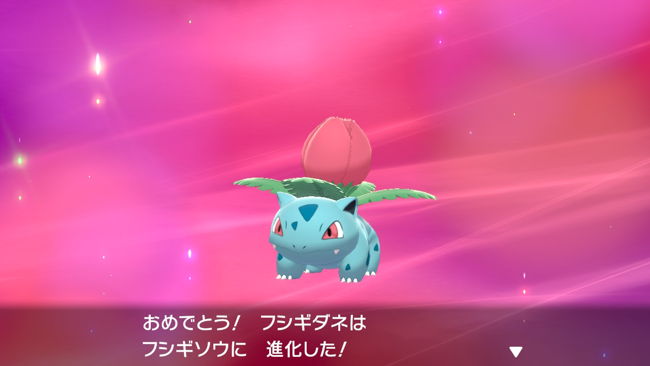 三日月 朔夜 Auf Twitter フシギソウに進化しました ポケモン剣盾 Nintendoswitch T Co U4ak2wt22i Twitter 三日月 朔夜 Auf Twitter フシギソウに進化しました ポケモン剣盾 Nintendoswitch T Co U4ak2wt22i Twitter