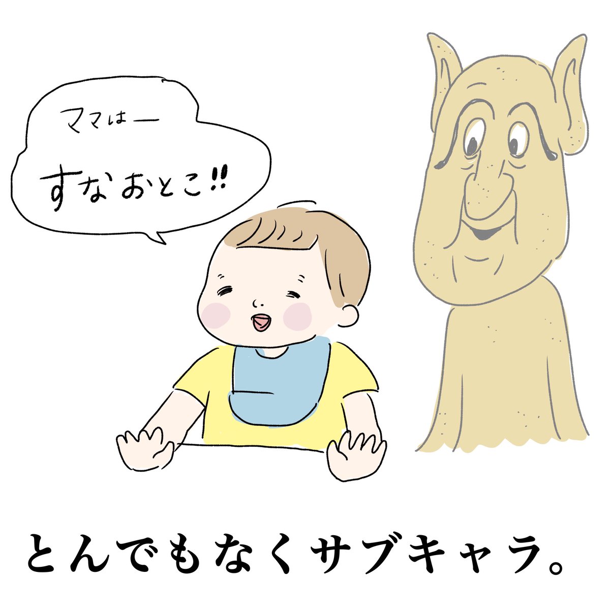 全然嬉しくない

#息子とアンパンマン 