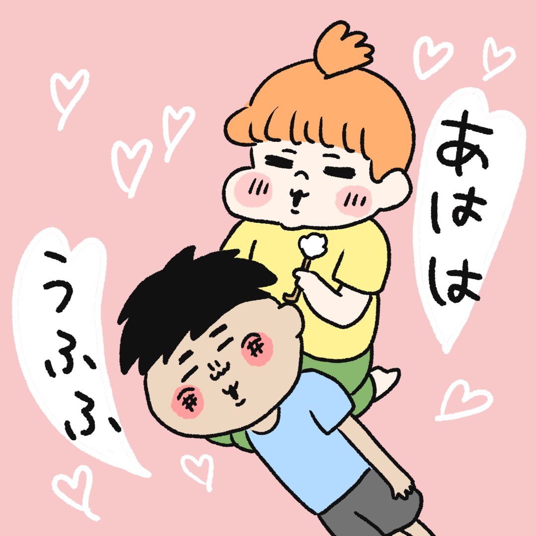 いちゃいちゃすな👶 