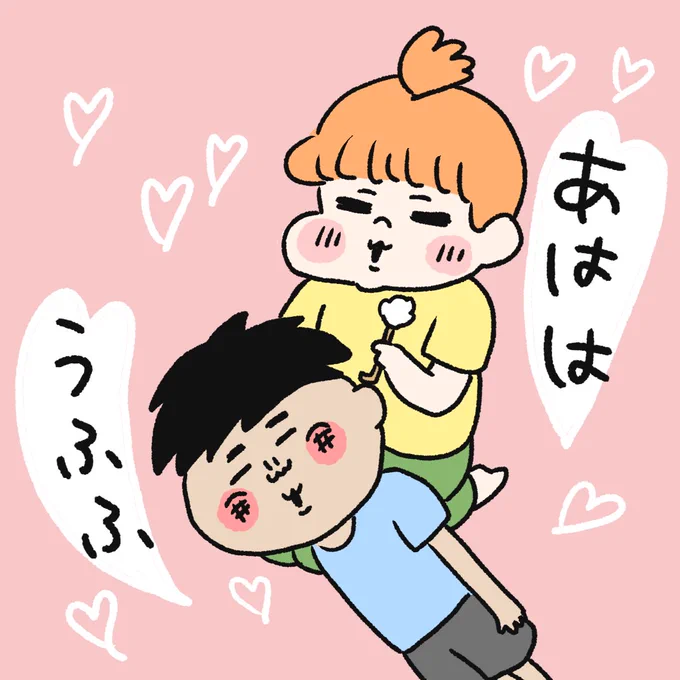 いちゃいちゃすな👶 