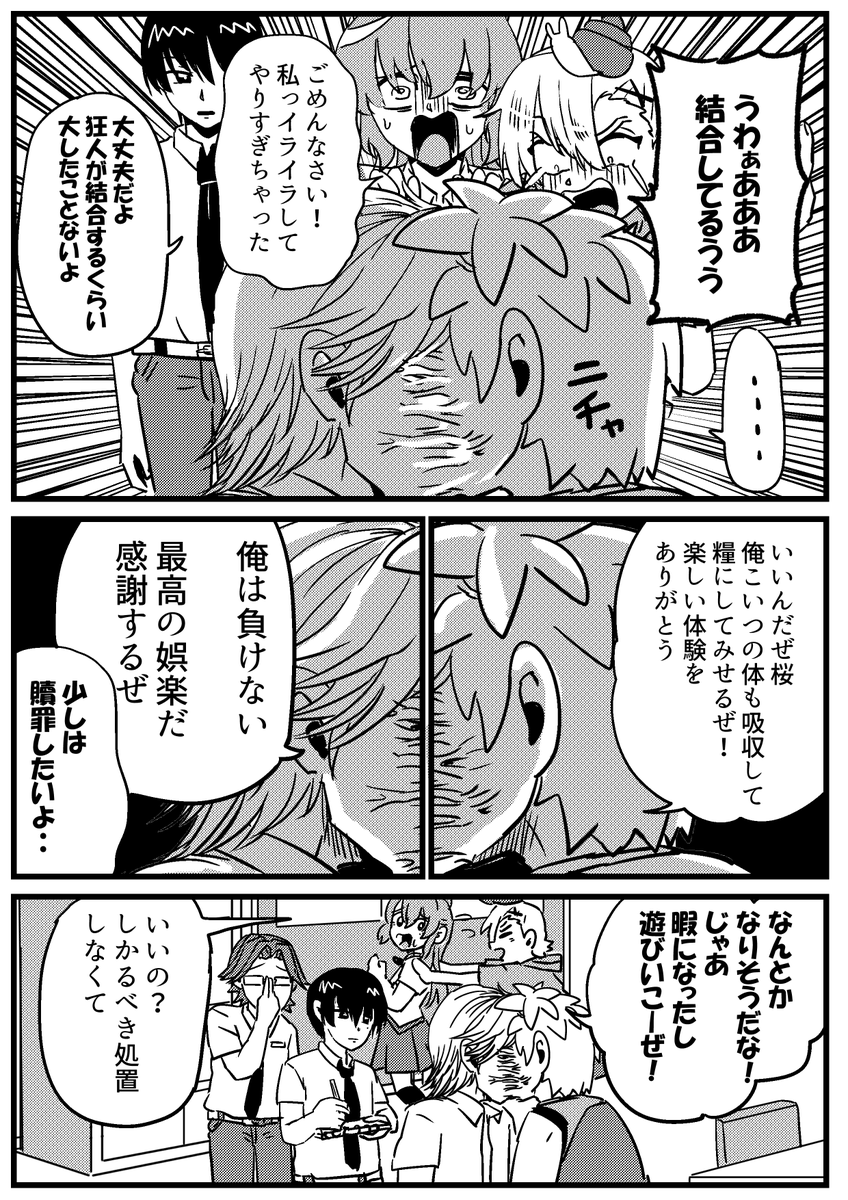 ③ 