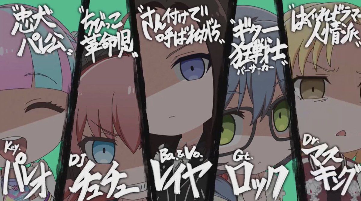 2つ名総まとめ #バンドリTVLIVE #ガルパピコ大盛り_07