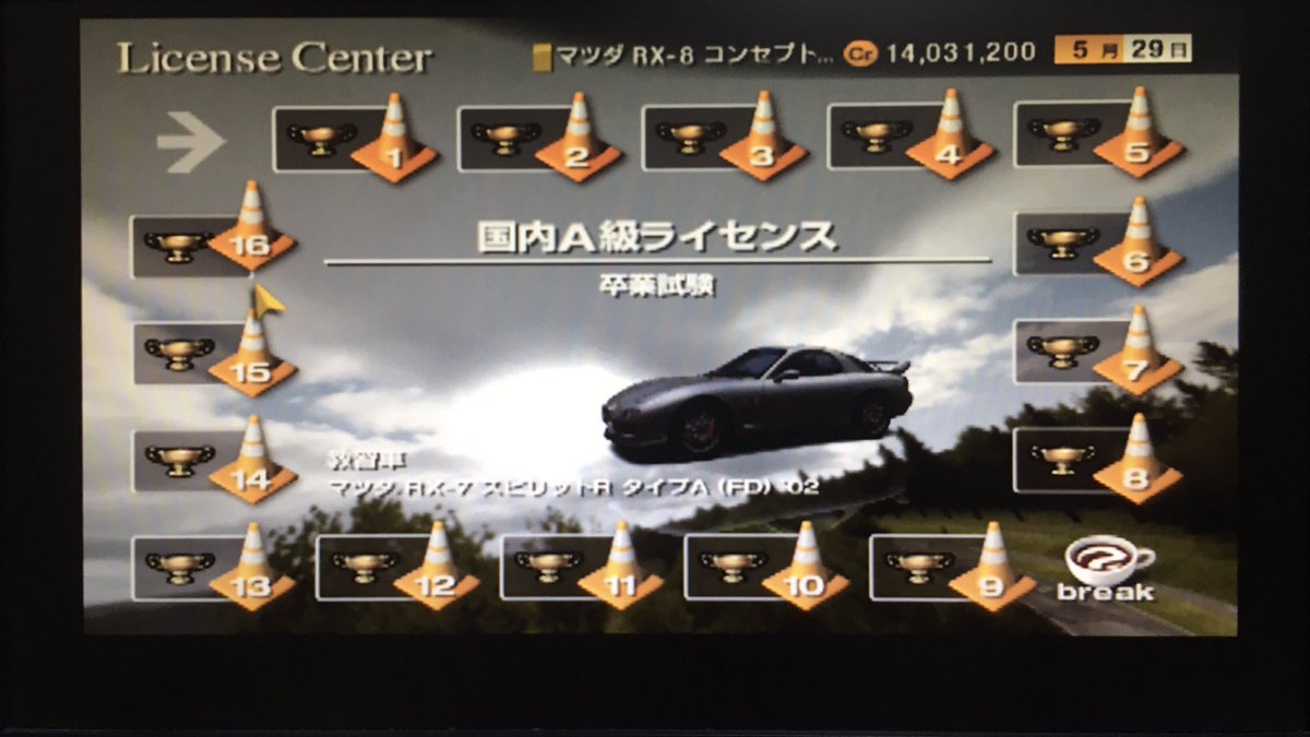 るーと A Twitter Gt4 国内a級ライセンス プレゼントカー 全て合格 ポンティアック サンファイア Gxp コンセプト 02 オールシルバー ホンダ デュアル ノート 01 オールゴールド 日産 グランツーリスモ スカイライン Gt R 01 グランツーリスモ4 T Co