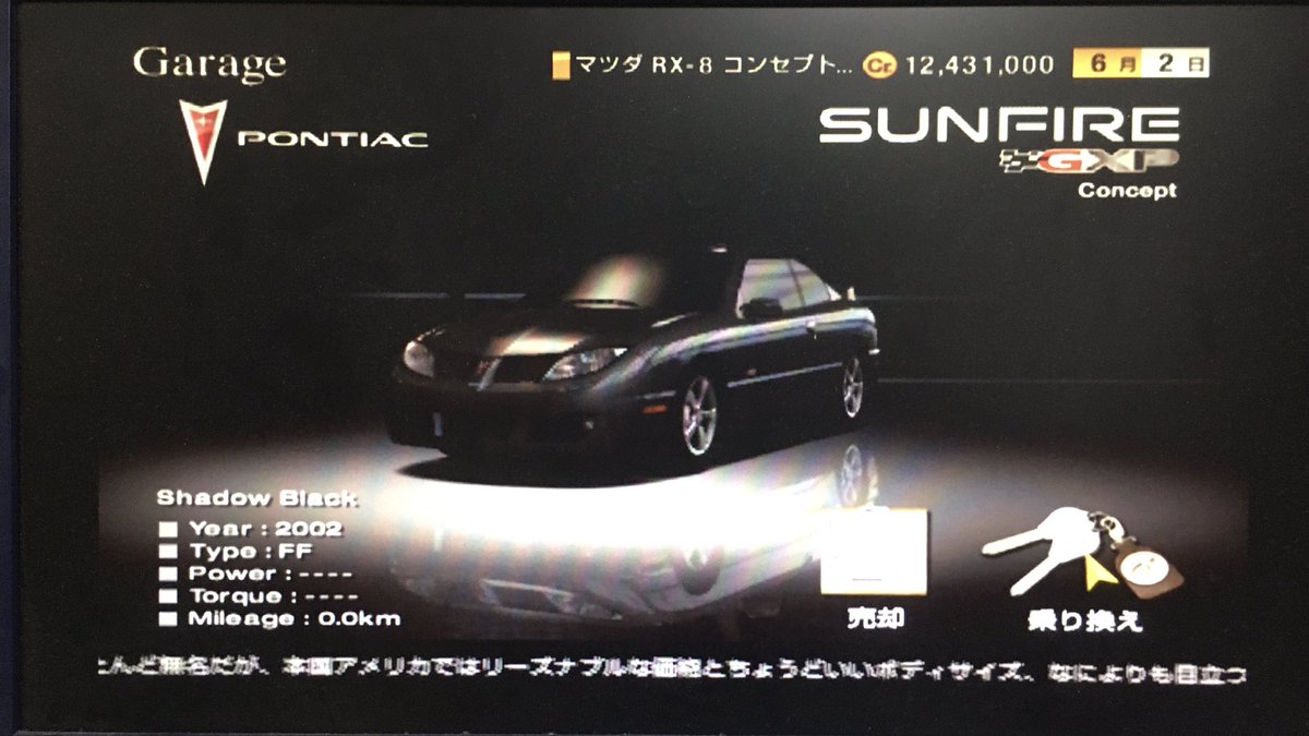 るーと No Twitter Gt4 国内a級ライセンス プレゼントカー 全て合格 ポンティアック サンファイア Gxp コンセプト 02 オールシルバー ホンダ デュアル ノート 01 オールゴールド 日産 グランツーリスモ スカイライン Gt R 01 グランツーリスモ4 T Co