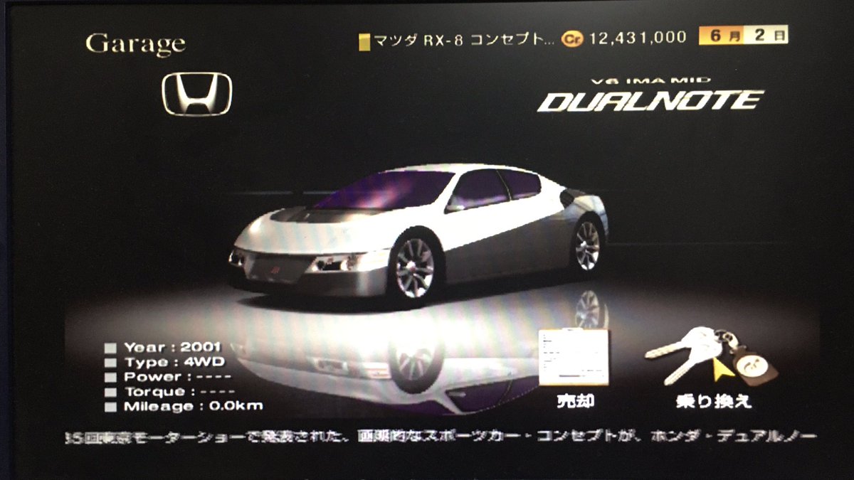 るーと A Twitter Gt4 国内a級ライセンス プレゼントカー 全て合格 ポンティアック サンファイア Gxp コンセプト 02 オールシルバー ホンダ デュアル ノート 01 オールゴールド 日産 グランツーリスモ スカイライン Gt R 01 グランツーリスモ4 T Co