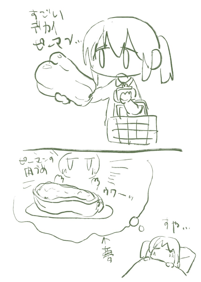 ピーマン 