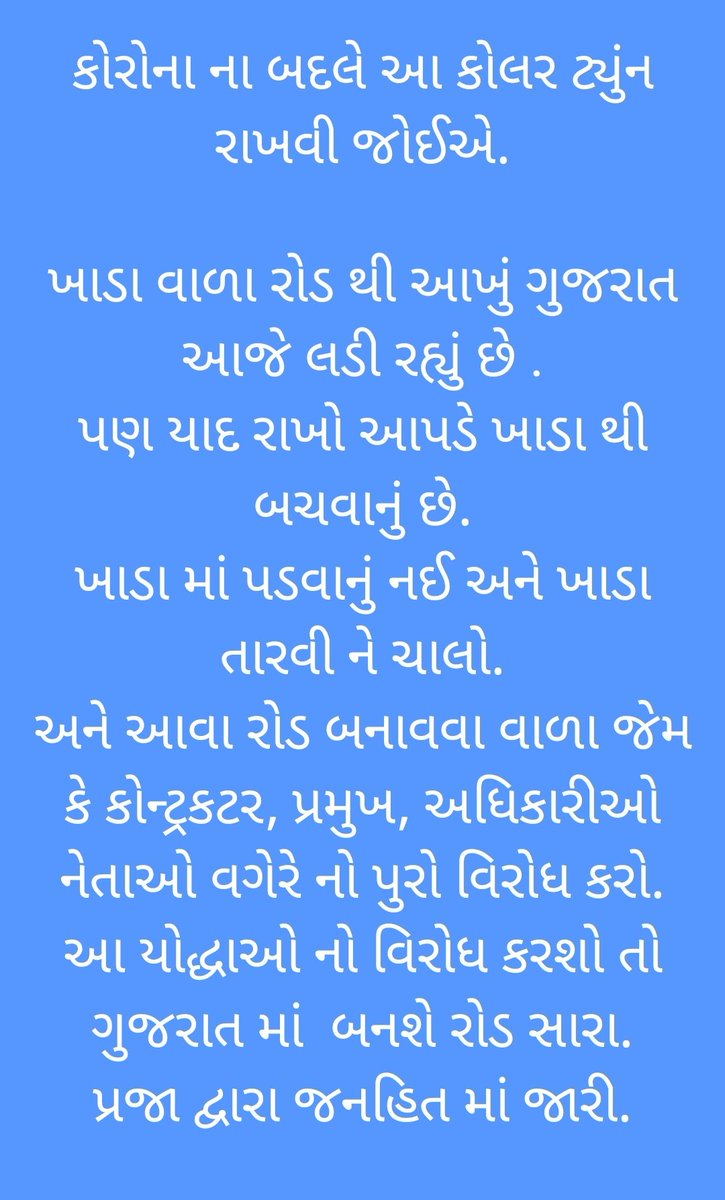 mworldwebtech's tweet photo. #coronavirus #Corona #Gujarat #RoadAccident #roadrasta 
@CMOGuj @vijayrupanibjp @CollectorRjt @smartcityrajkot @PMOIndia @rashtrapatibhvn @narendramodi @udit_ias https://t.co/kVdjoHtcGP