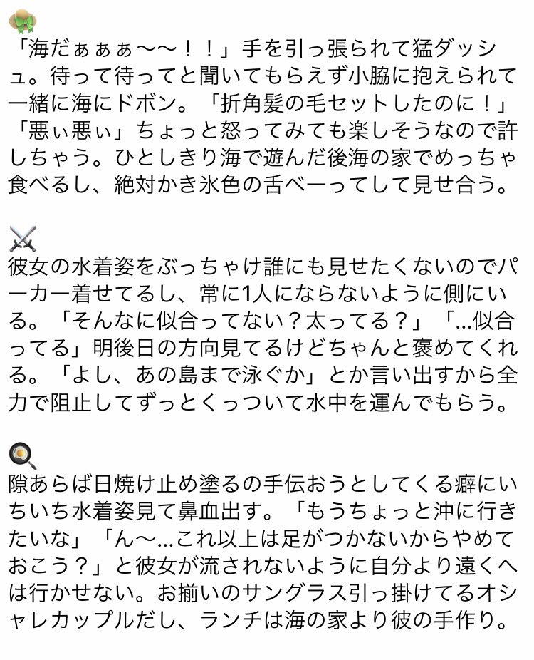 がるぼ ちょっと季節早いけど 海へ行く彼女 ワンピプラス T Co Awwjrg13e7 Twitter