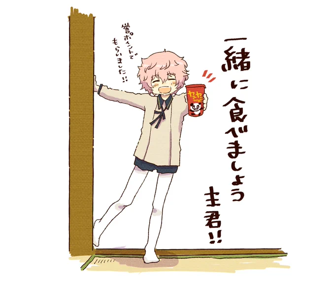 おやつ食べたい 