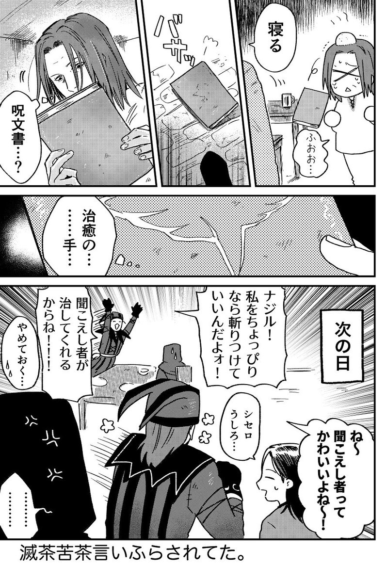 リスシセ……? 