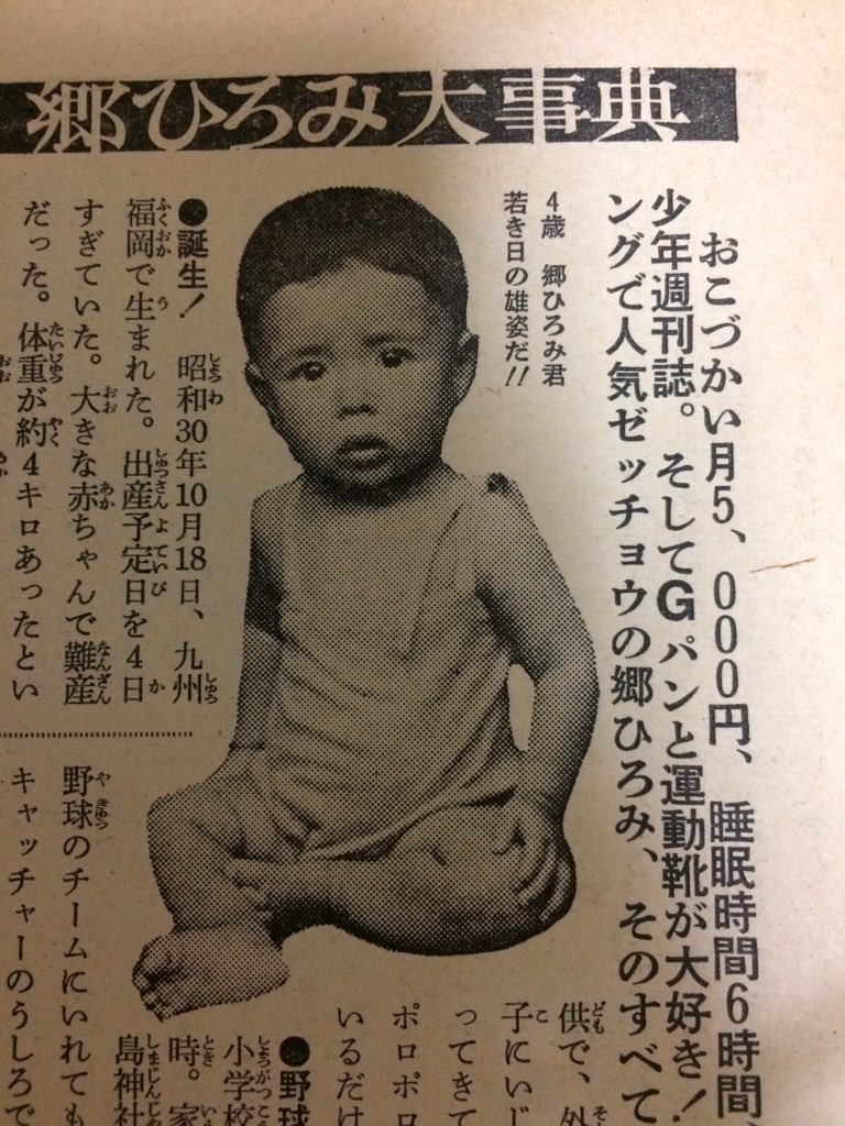 姫香 郷ひろみ子供の頃の写真 よくわからないけどデビュー当時の前髪の感じは天パぽいですよね 姫香 郷ひろみ子供の頃の写真 よくわからないけどデビュー当時の前髪の感じは天パぽいですよね