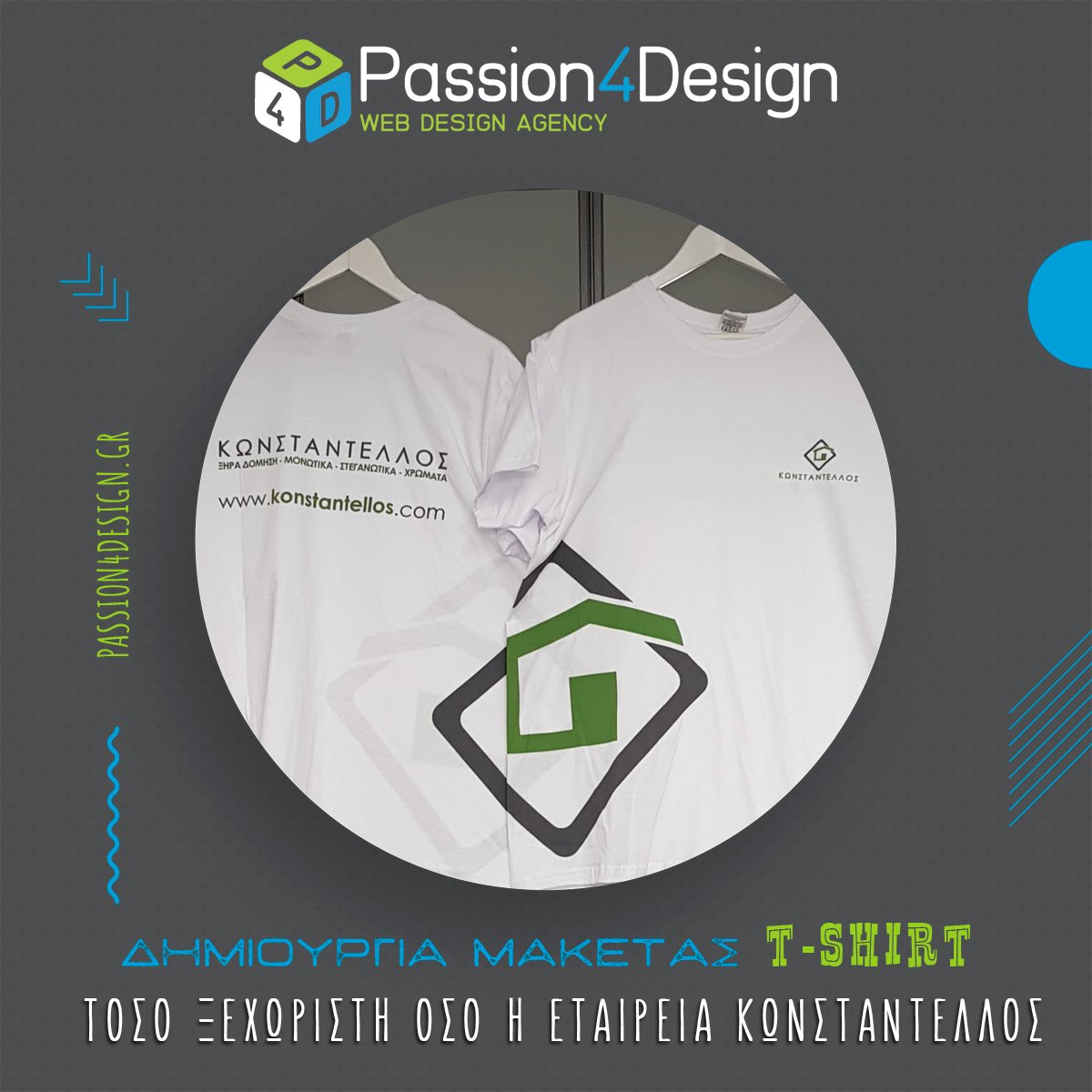 Passion4Design7's tweet photo. Με μοντέρνο σχεδιασμό που ξεφεύγει από τα συνηθισμένα και κομψή απλότητα που εντυπωσιάζει, το φετινό T-Shirt είναι Must! Ευχαριστούμε πολύ την εταιρία @KonstantellosG για την εμπιστοσύνη του και την άψογη συνεργασία που έχουμε τόσα χρόνια! Stay tuned for more!
#P4D https://t.co/zzqvkPPccj