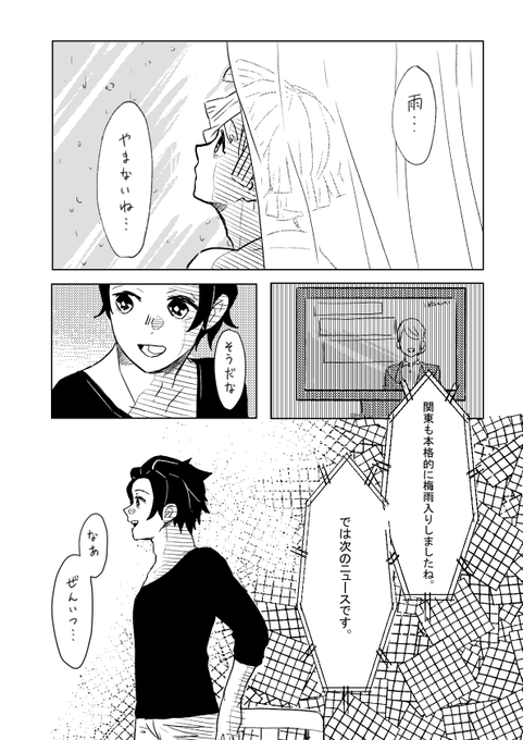 #炭善夏の収穫祭2020 
お題【プロポーズ】
私、炭善にプロポーズさせるの大好きかよ… 