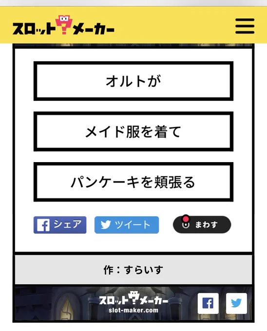 「わぁ〜これがモストロパンケーキ!おーいしーい!」 