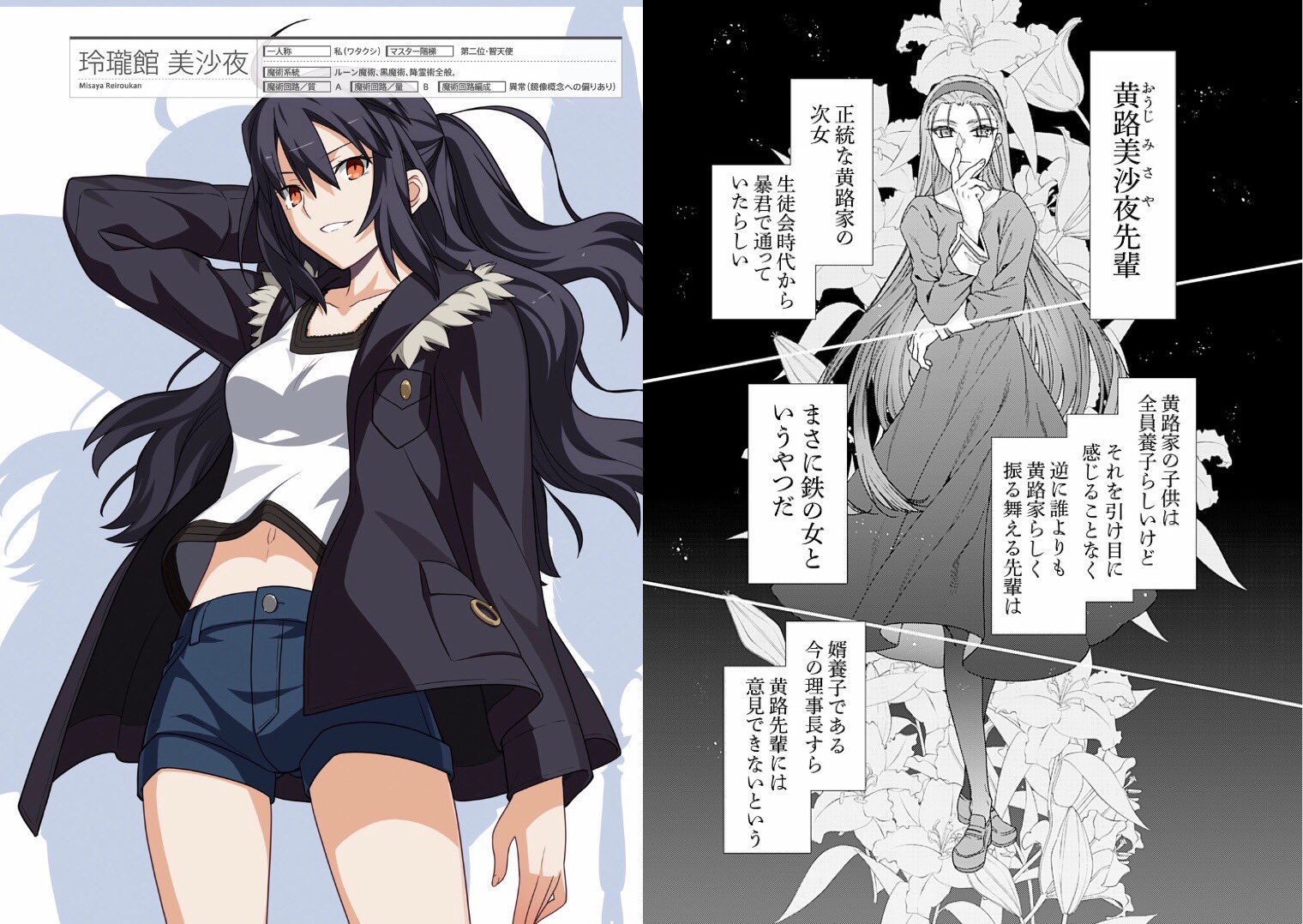 Note 黄路先輩が美沙夜と同じ名前だったと今さら気がついて驚いた らっきょを書いた当時のことを想像できて楽しい 高校のころにfateで出したヒロインのライバルキャラの名前を 鮮花 ヒロイン のライバルとして流用したんだろうなぁ T Co