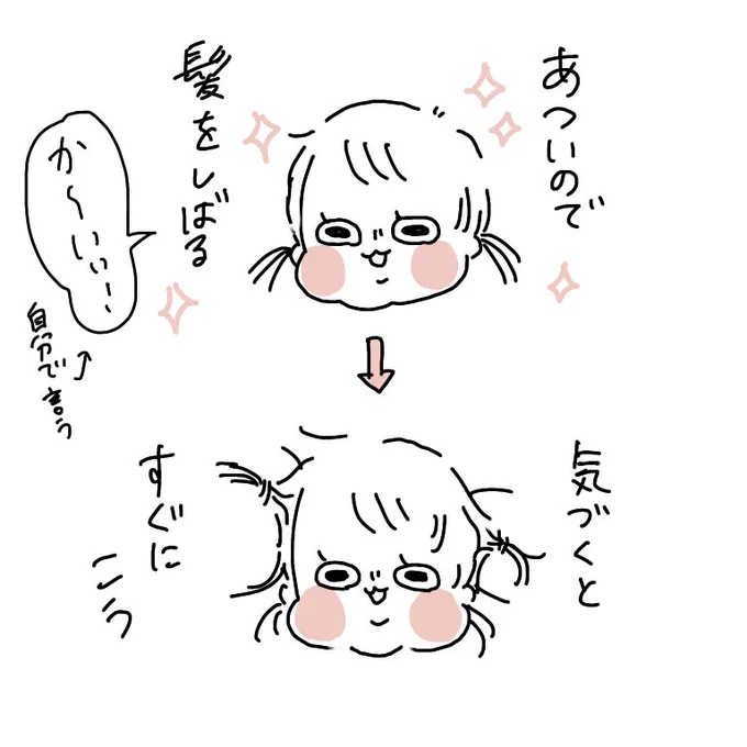 きれいに出来んくてごめんよ…
#ぽっちゃん #育児絵日記 