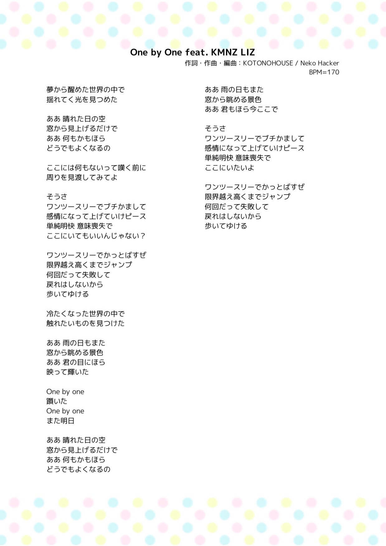 Neko Hacker 感情になったので歌詞シェアしますね Kotonohouse Neko Hacker One By One Feat Kmnz Liz いますぐチェックするしかないッ T Co Qjtrj02usc T Co Poxpehqxh3 Twitter
