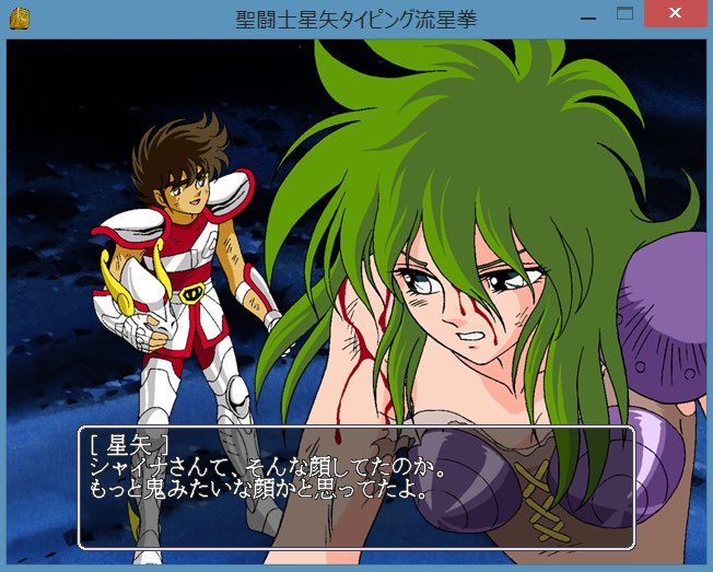 蛇使い座のシャイナ #聖闘士星矢 【参考画像】