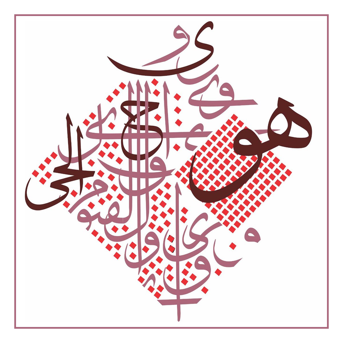 OkashaCF's tweet image. هو الحي القيوم
75% OFF | Best Arabic Calligraphy Course: bit.ly/Thuluth75

#CalligraphyLessons #Calligraphy #CalligraphyTutorials #ArabicCalligraphy #ThuluthScript #ThuluthCalligraphy #CalligraphyArtist #CalligraphyCourse #ArabicCalligraphy #QuranCalligraphy