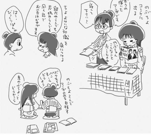 さてではここで、途中から「トキワ荘」ものになるラクガキマンガ「のぶちよ日記」をご覧いただきましょう。
https://t.co/EXfOO3Qbsy 
