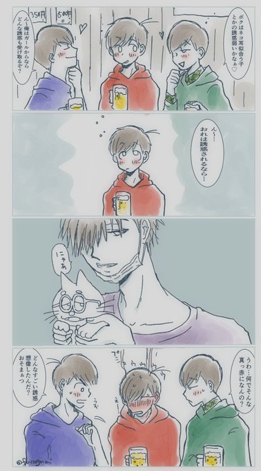 おそ松さん タグが付いているマンガ一覧 243ページ ツイコミ 仮