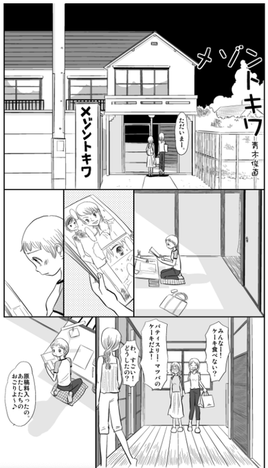 青木俊直 Aoki818 さんのマンガ一覧 いいね順 10ページ ツイコミ 仮 青木俊直 Aoki818 さんのマンガ一覧 いいね順 10ページ ツイコミ 仮
