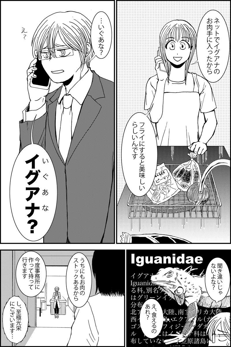 漫画『シカタニ氏のお仕事』act.13更新。
ジャンプルーキーhttps://t.co/qyr0pWJcIE
pixiv https://t.co/9DiqCkYvAo 
ニコニコ静画https://t.co/D7LbjbCv3j 
マンガボックスインディーズhttps://t.co/7OiatwtkvN
LINEマンガインディーズhttps://t.co/jjpSpBzqDZ 