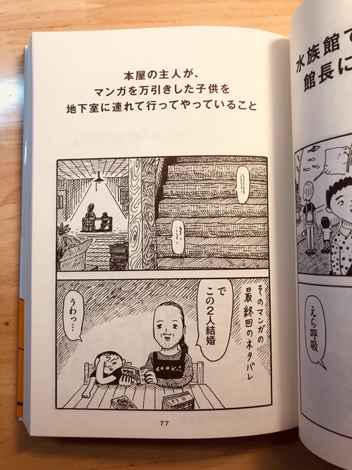 今日のおやすみ1ページ漫画
#夏がとまらない 