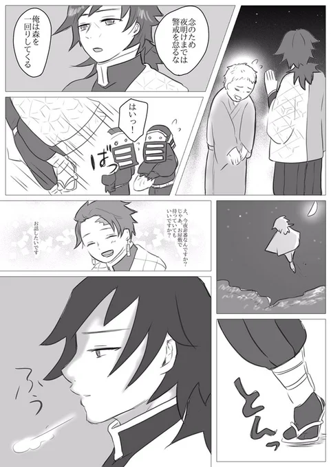 【義炭】
おにぎりの日と聞いて!
間に合わせたくて急いで描いたので雑です!! 