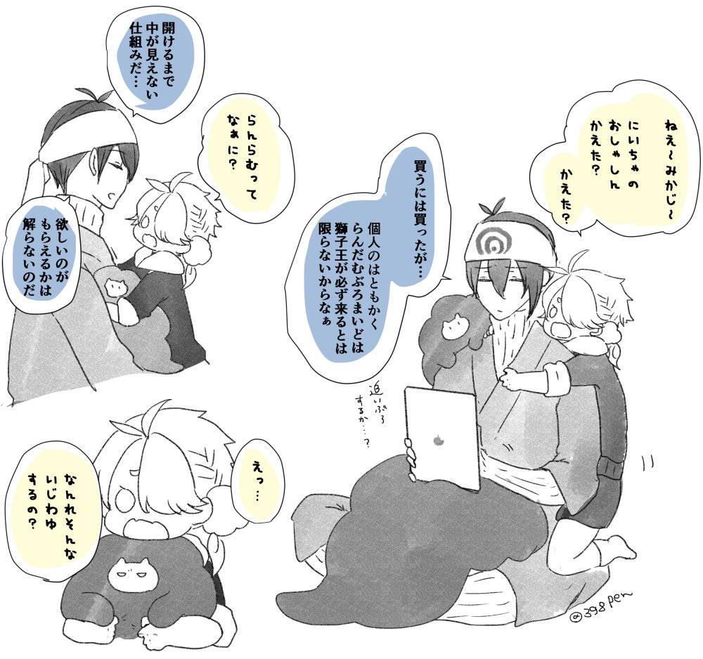 なんでだろうね…? 
