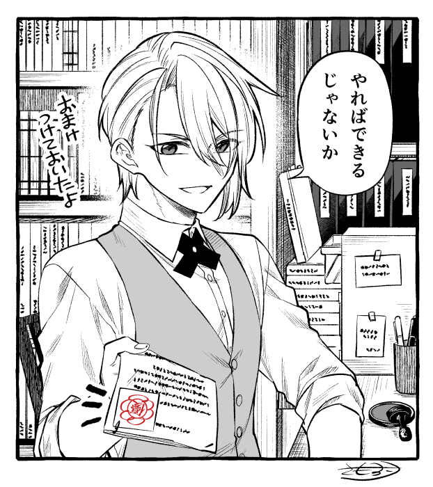 おまけつけてくれる監査官 