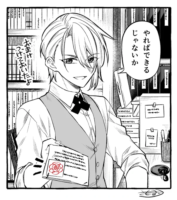 おまけつけてくれる監査官 
