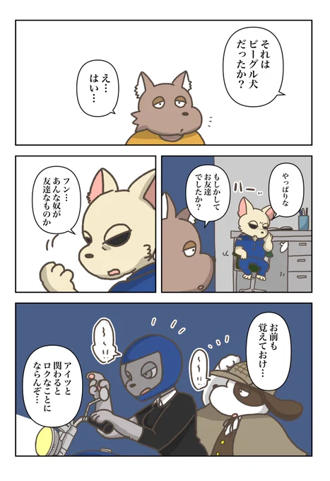 「とある食肉用うさぎの話」65話#しょくうさ 