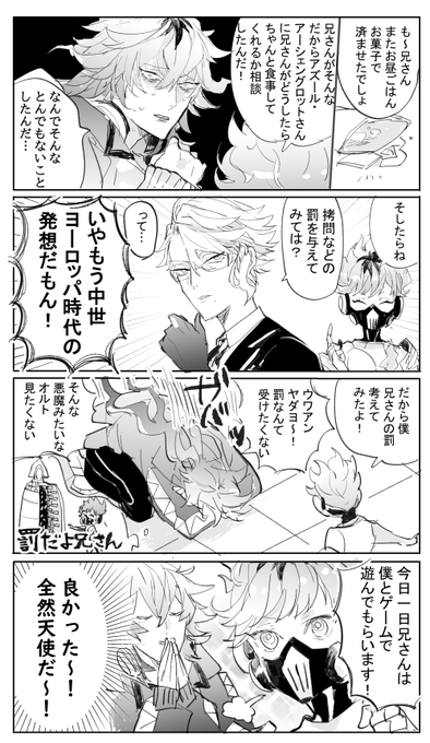 オルトきゅんが天使なだけのまんが 
