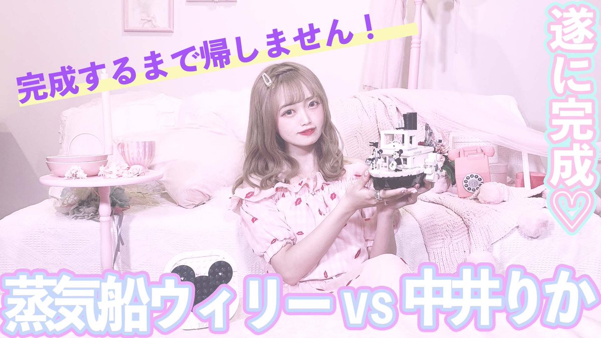 usage_pime's tweet photo. 蒸気船ウィリー完成するまで帰しません！！完結篇

https://t.co/00rEenoqy0 @YouTubeより https://t.co/VN6vRUvtuW