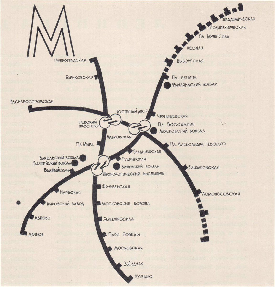 Метро спб финляндский. Схема Московского метрополитена 1980 года. Карта Московского метро 1950. Схема Ленинградского метро 1980 года. Схема метро 1935 года Москва.