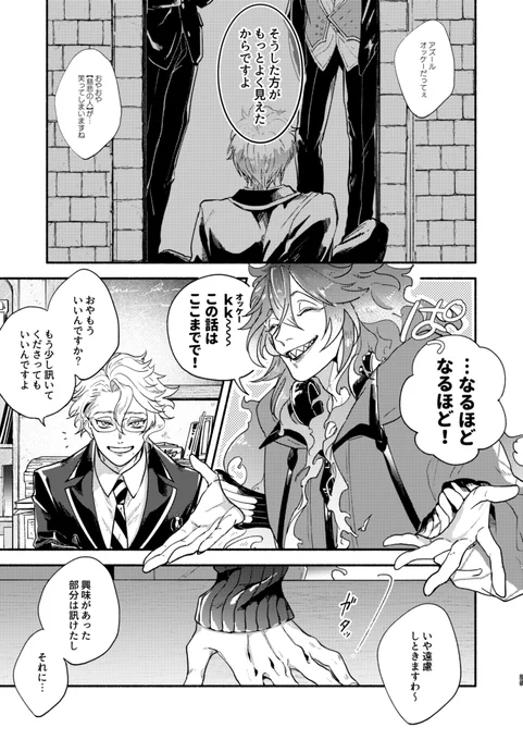 投資家のサービス(2/2) 